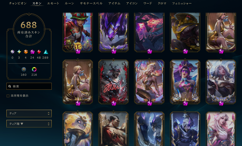 League of Legends Account - Image 5