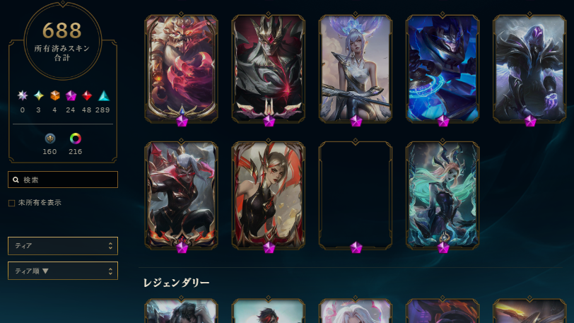 League of Legends Account - Image 6