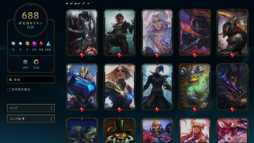 League of Legends Account - Image 7