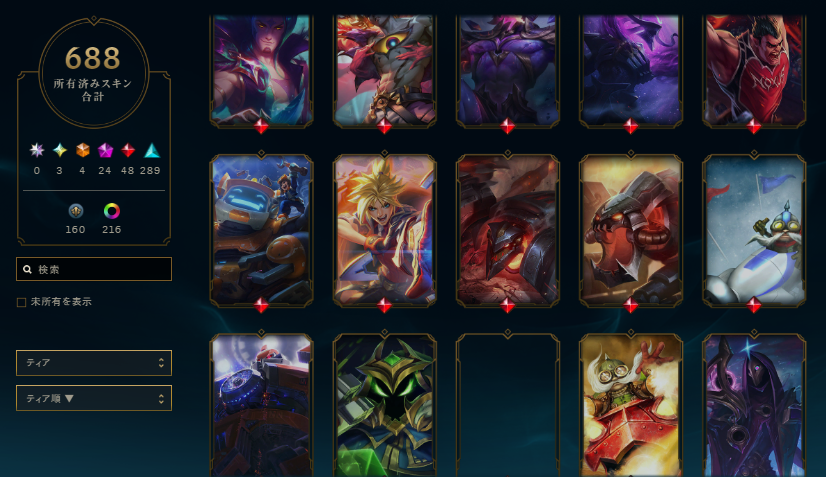 League of Legends Account - Image 8