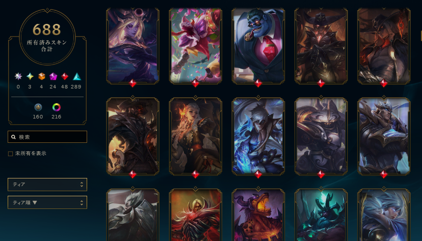 League of Legends Account - Image 9