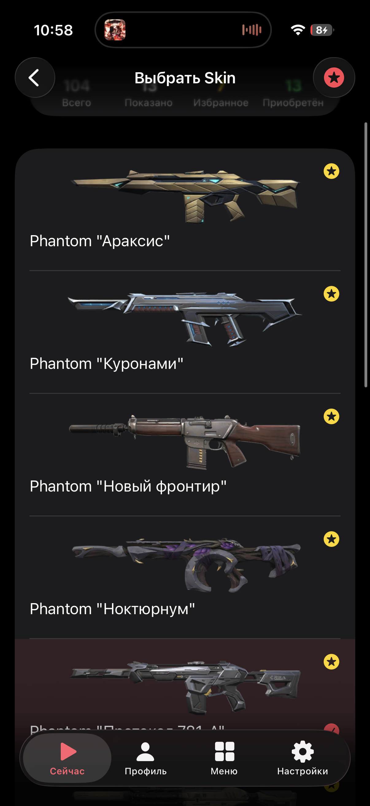 PC | Ascendant Peak | Reaver Karambit | Araxys Operator | 58 Skins | Full Email - Image 9