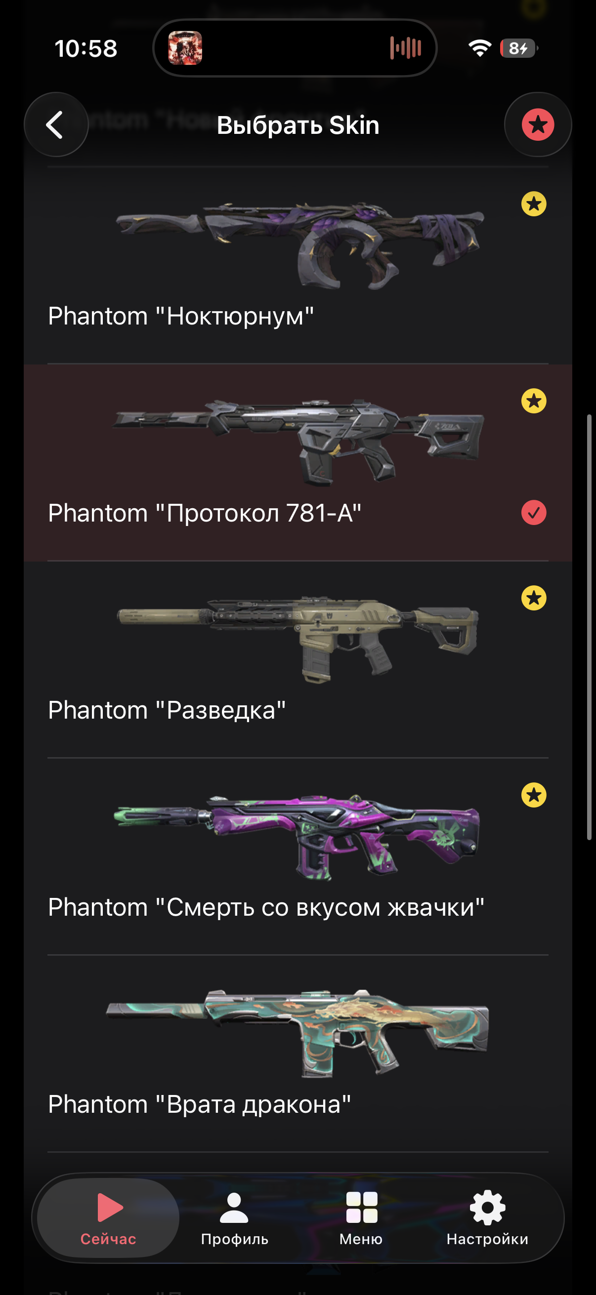 PC | Ascendant Peak | Reaver Karambit | Araxys Operator | 58 Skins | Full Email - Image 10