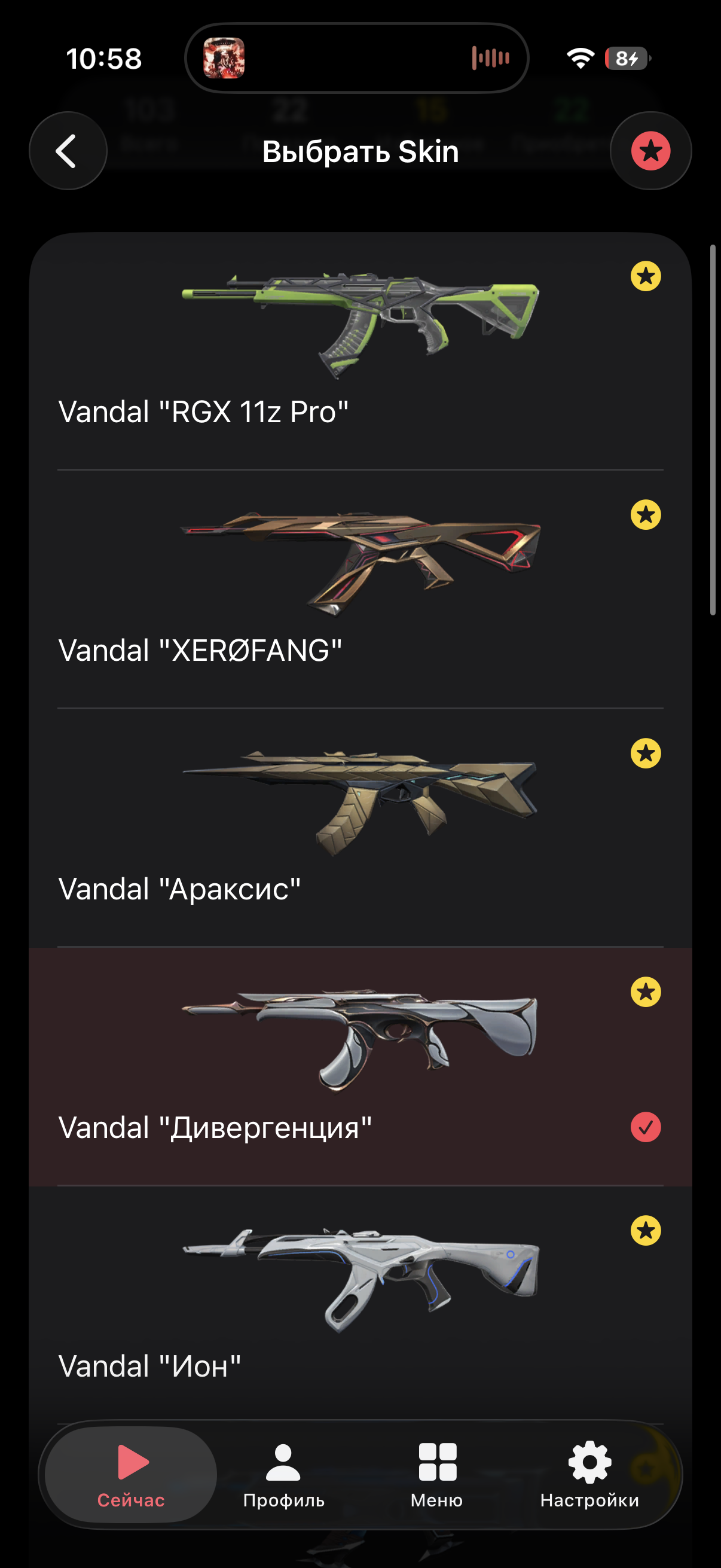PC | Ascendant Peak | Reaver Karambit | Araxys Operator | 58 Skins | Full Email - Image 11
