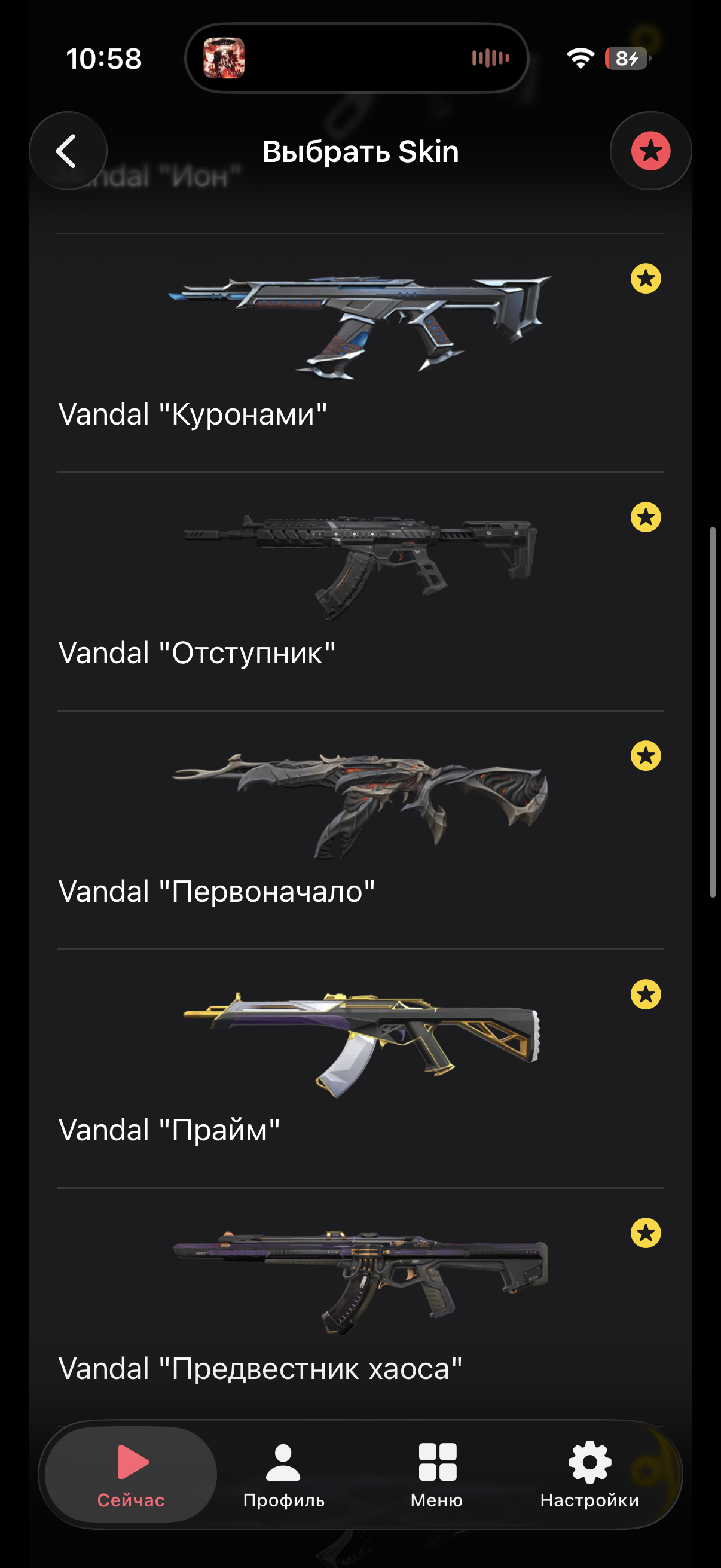 PC | Ascendant Peak | Reaver Karambit | Araxys Operator | 58 Skins | Full Email - Image 12