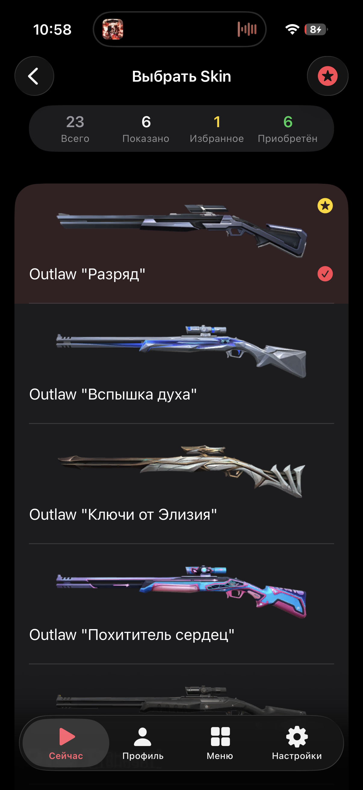 PC | Ascendant Peak | Reaver Karambit | Araxys Operator | 58 Skins | Full Email - Image 15