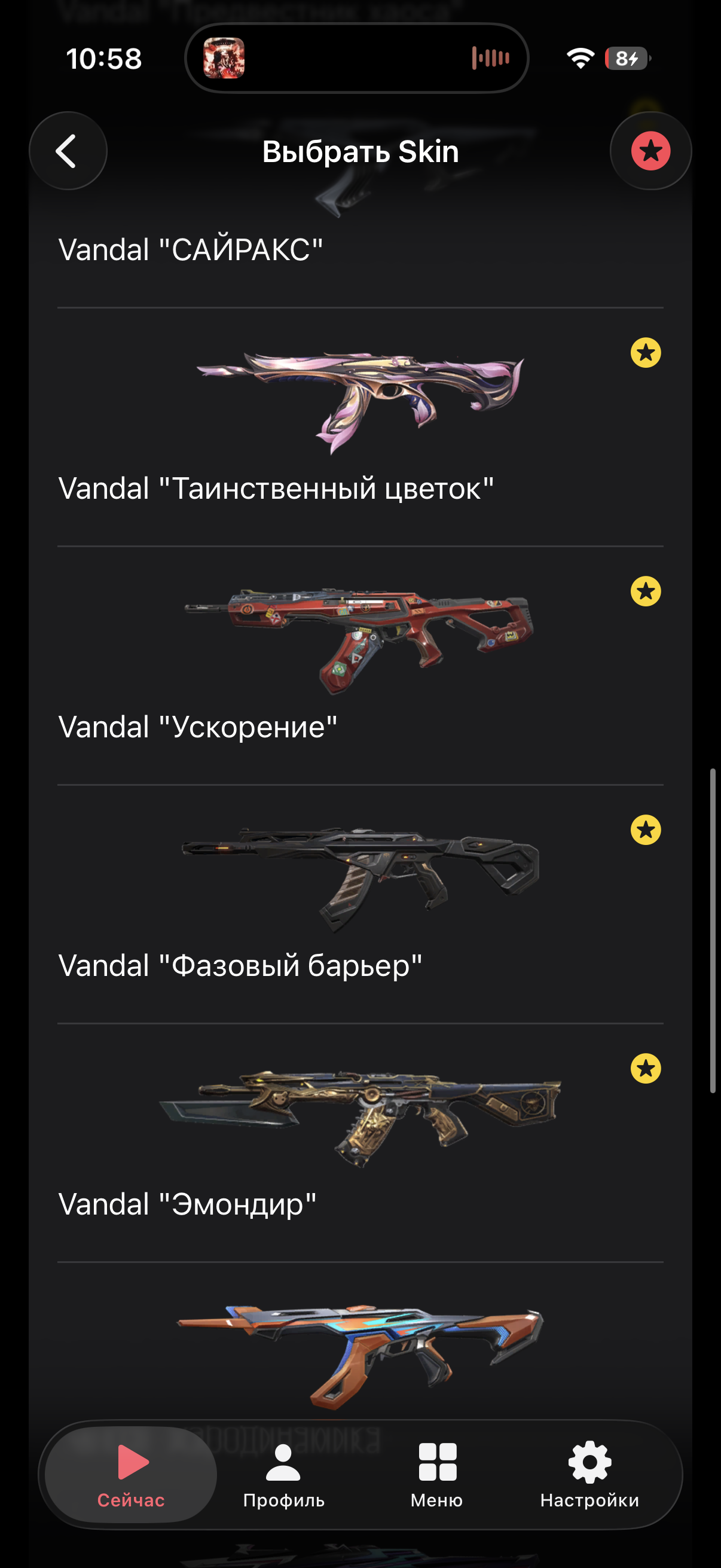 PC | Ascendant Peak | Reaver Karambit | Araxys Operator | 58 Skins | Full Email - Image 13