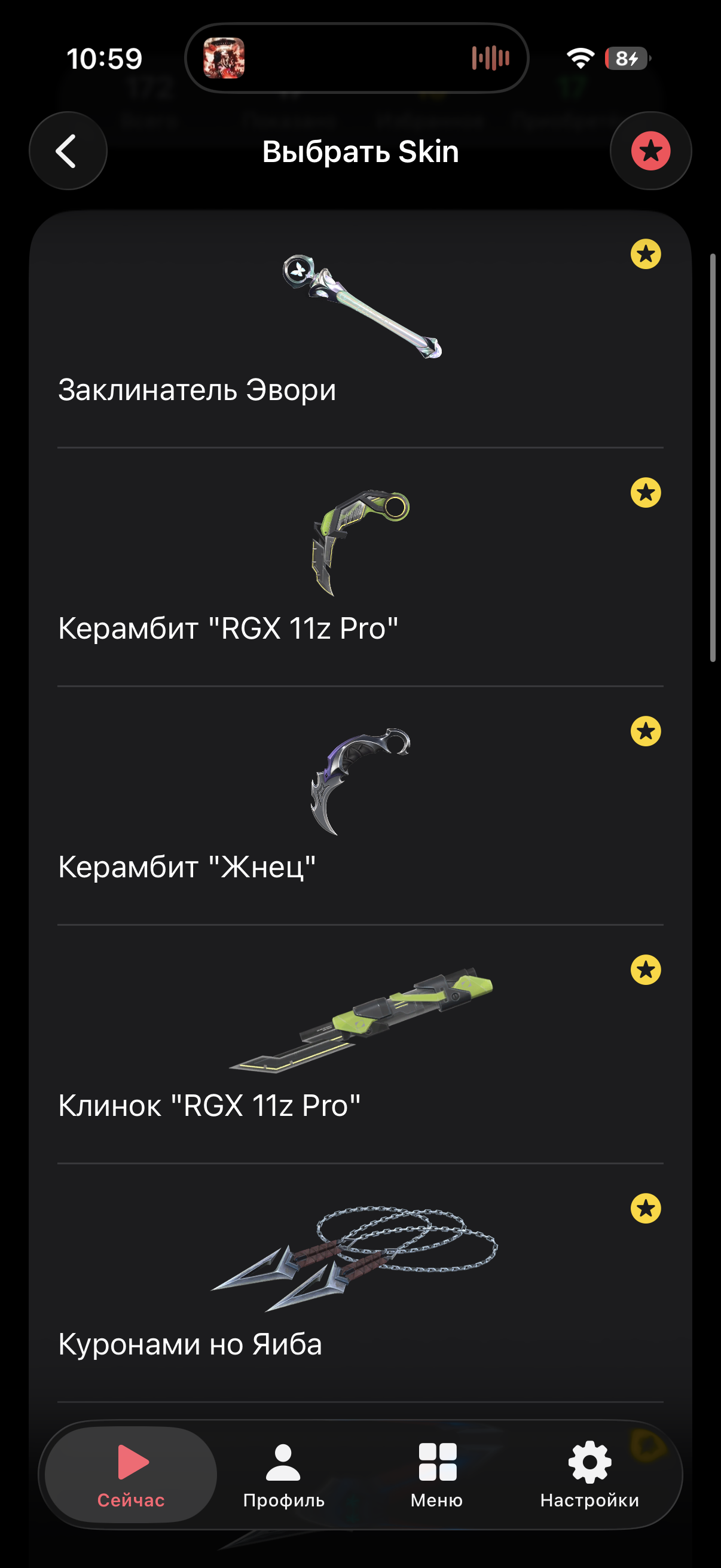 PC | Ascendant Peak | Reaver Karambit | Araxys Operator | 58 Skins | Full Email - Image 18
