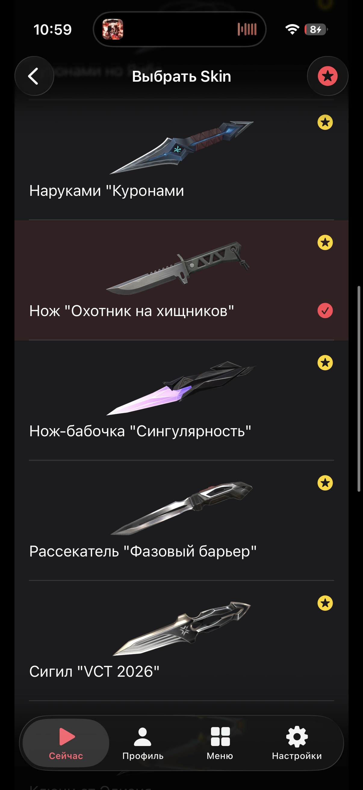 PC | Ascendant Peak | Reaver Karambit | Araxys Operator | 58 Skins | Full Email - Image 19