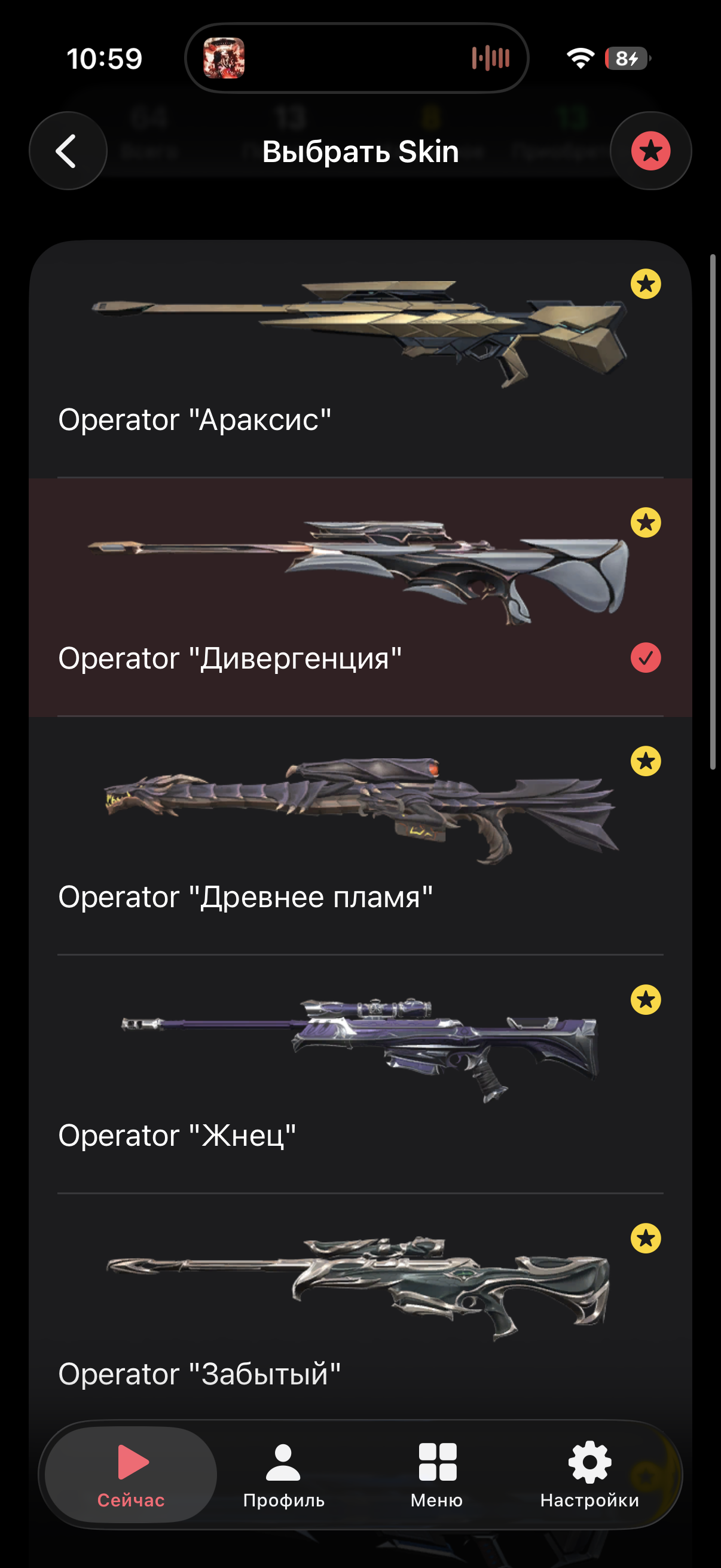 PC | Ascendant Peak | Reaver Karambit | Araxys Operator | 58 Skins | Full Email - Image 16