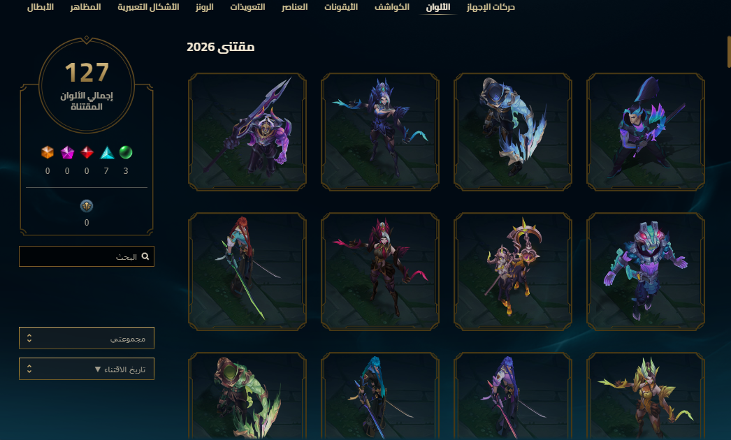 Platinum Peak | 55 Skins