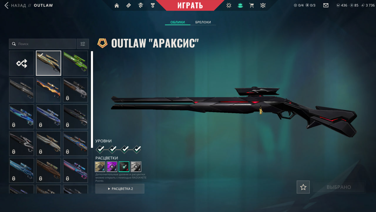 PC | Platinum Peak | Araxys Bio-Atomizers + Guardian | 53 Skins | Full Email - Image 4