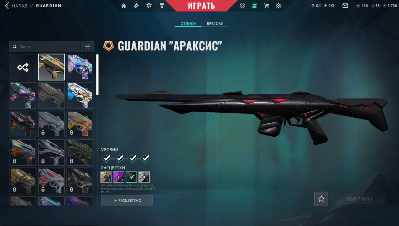 PC | Platinum Peak | Araxys Bio-Atomizers + Guardian | 53 Skins | Full Email - Image 5