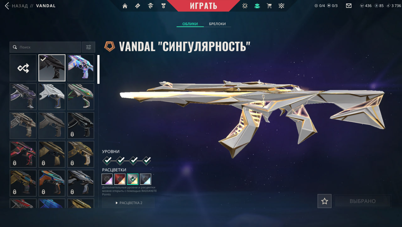 PC | Platinum Peak | Araxys Bio-Atomizers + Guardian | 53 Skins | Full Email