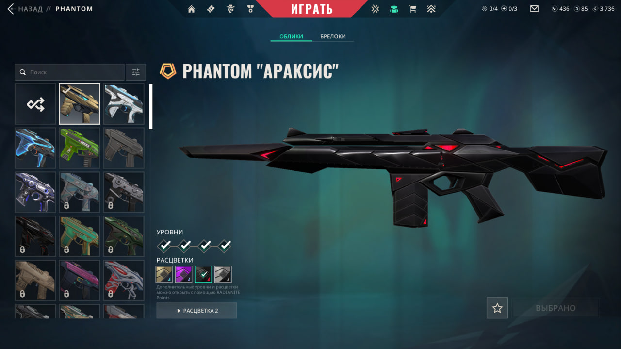 PC | Platinum Peak | Araxys Bio-Atomizers + Guardian | 53 Skins | Full Email - Image 3