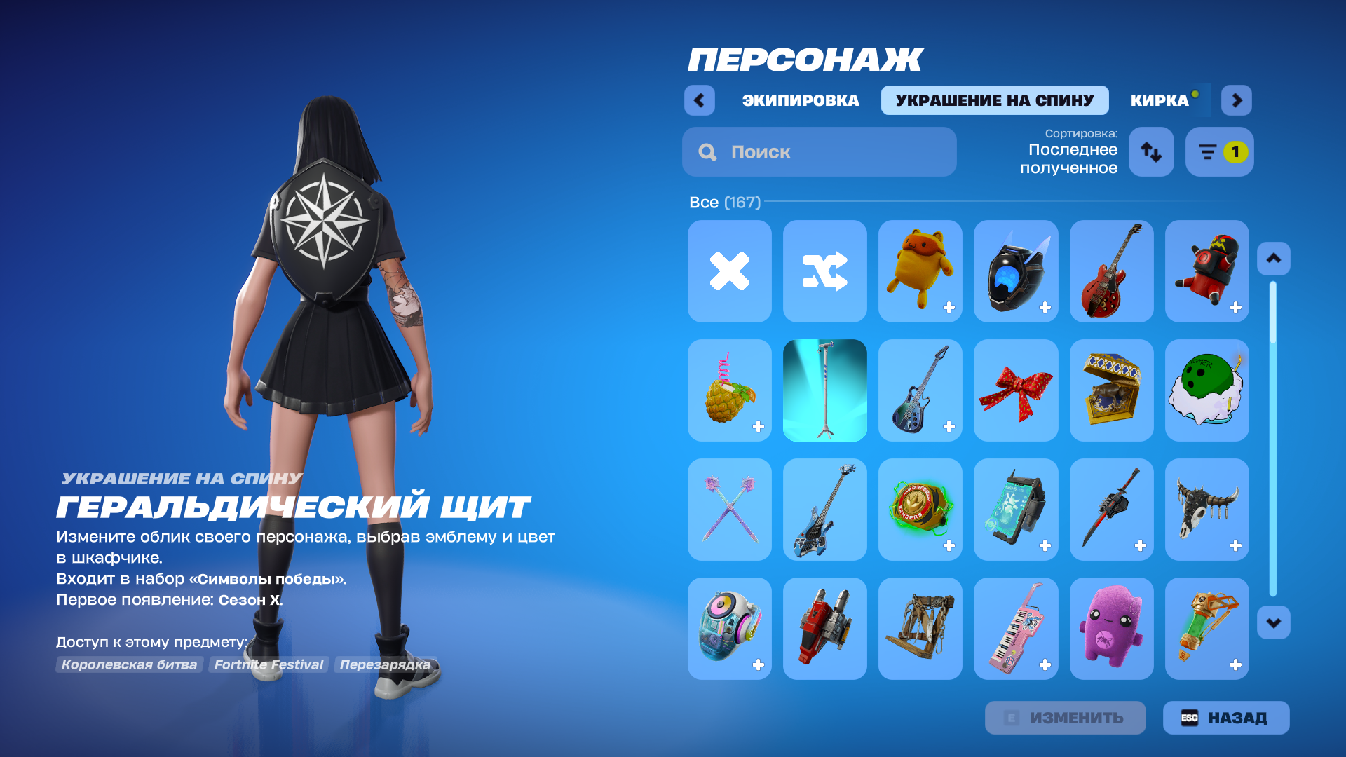 Skull Trooper | Omega | 4 Skins - Image 6