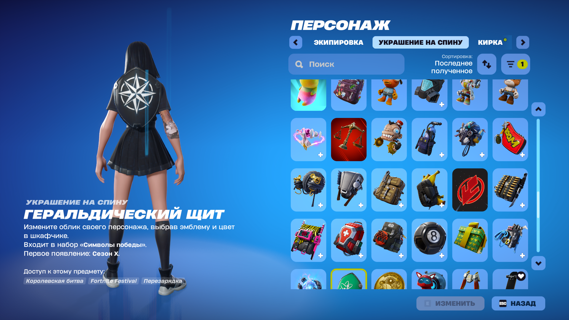 Skull Trooper | Omega | 4 Skins - Image 10