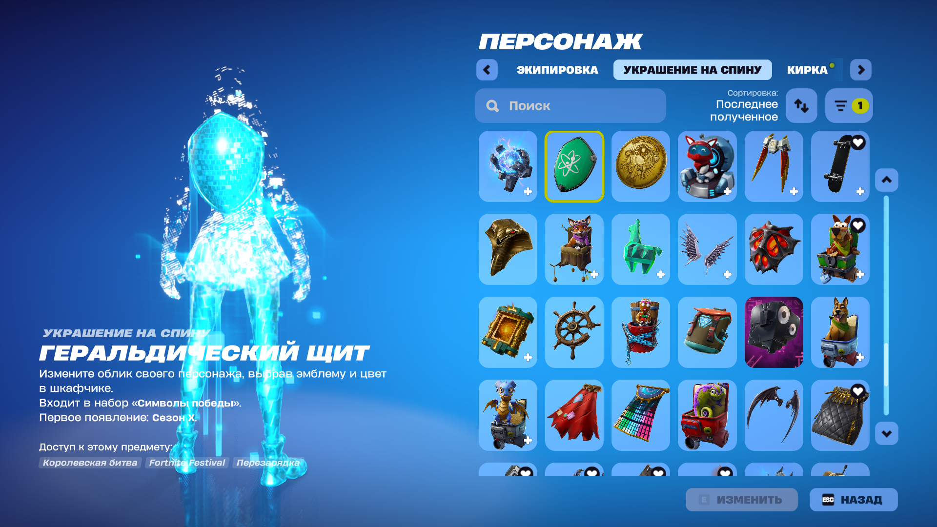 Skull Trooper | Omega | 4 Skins - Image 11