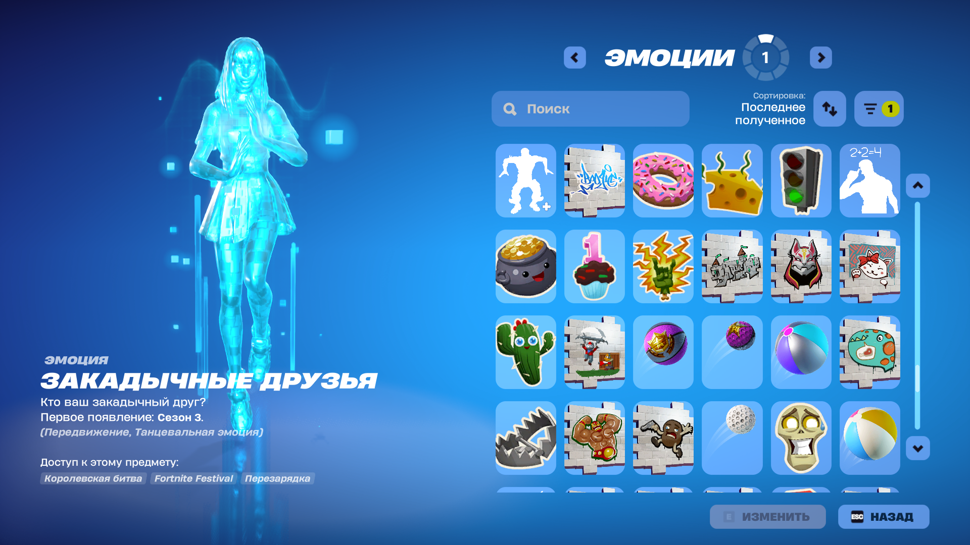 Skull Trooper | Omega | 4 Skins - Image 36