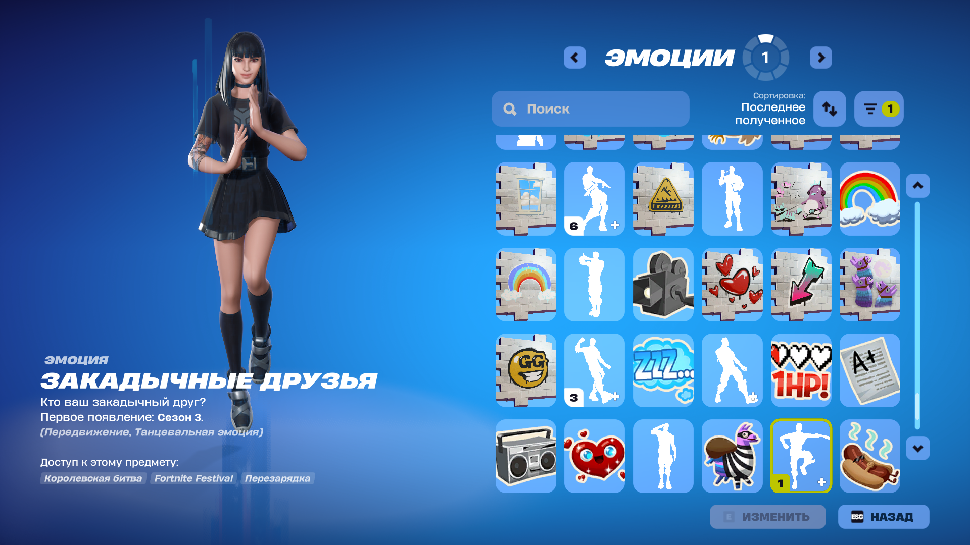 Skull Trooper | Omega | 4 Skins - Image 39