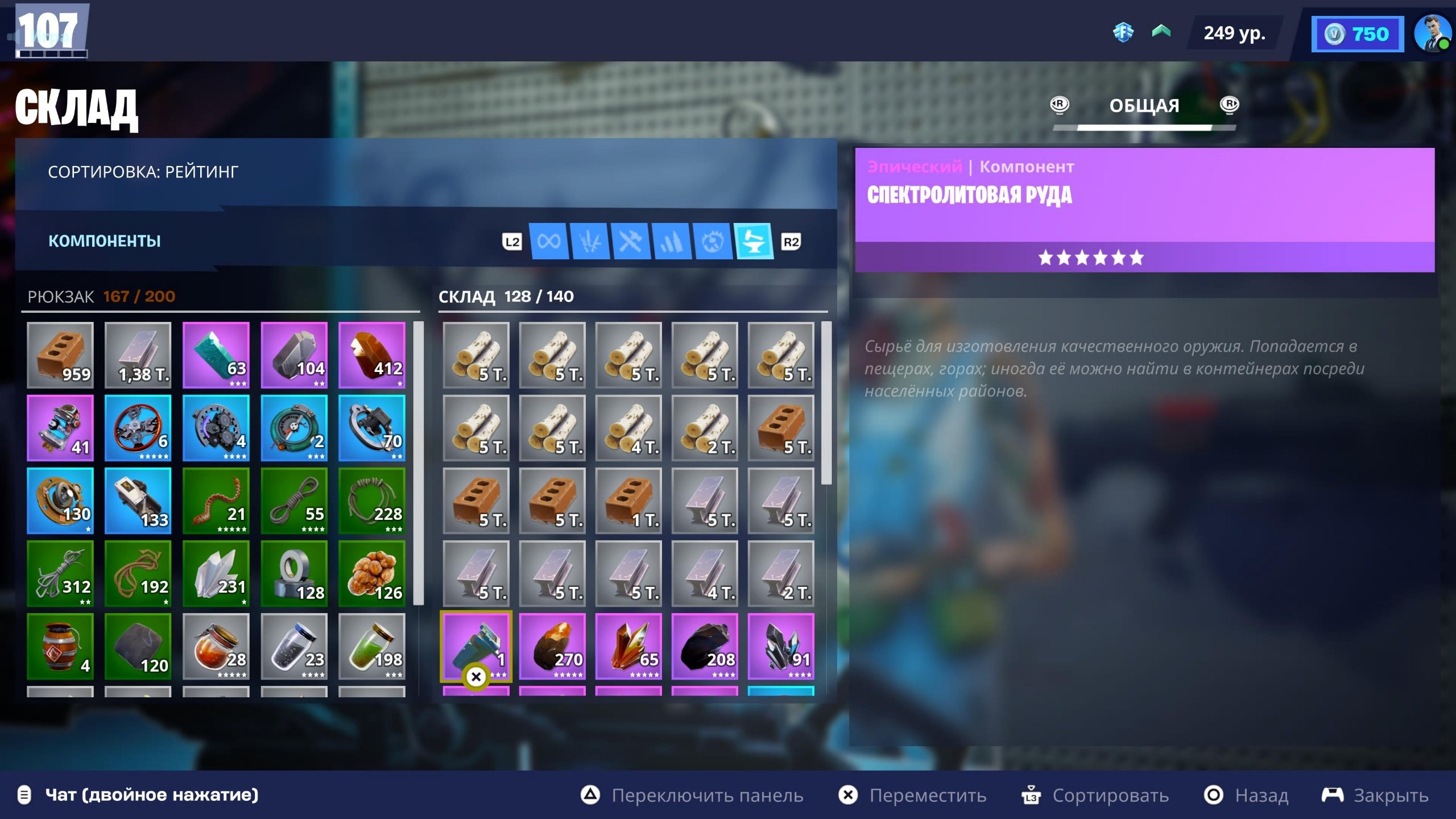 Spider Man | Kratos | 322 Skins | Level 4238 | Full Email - Image 3