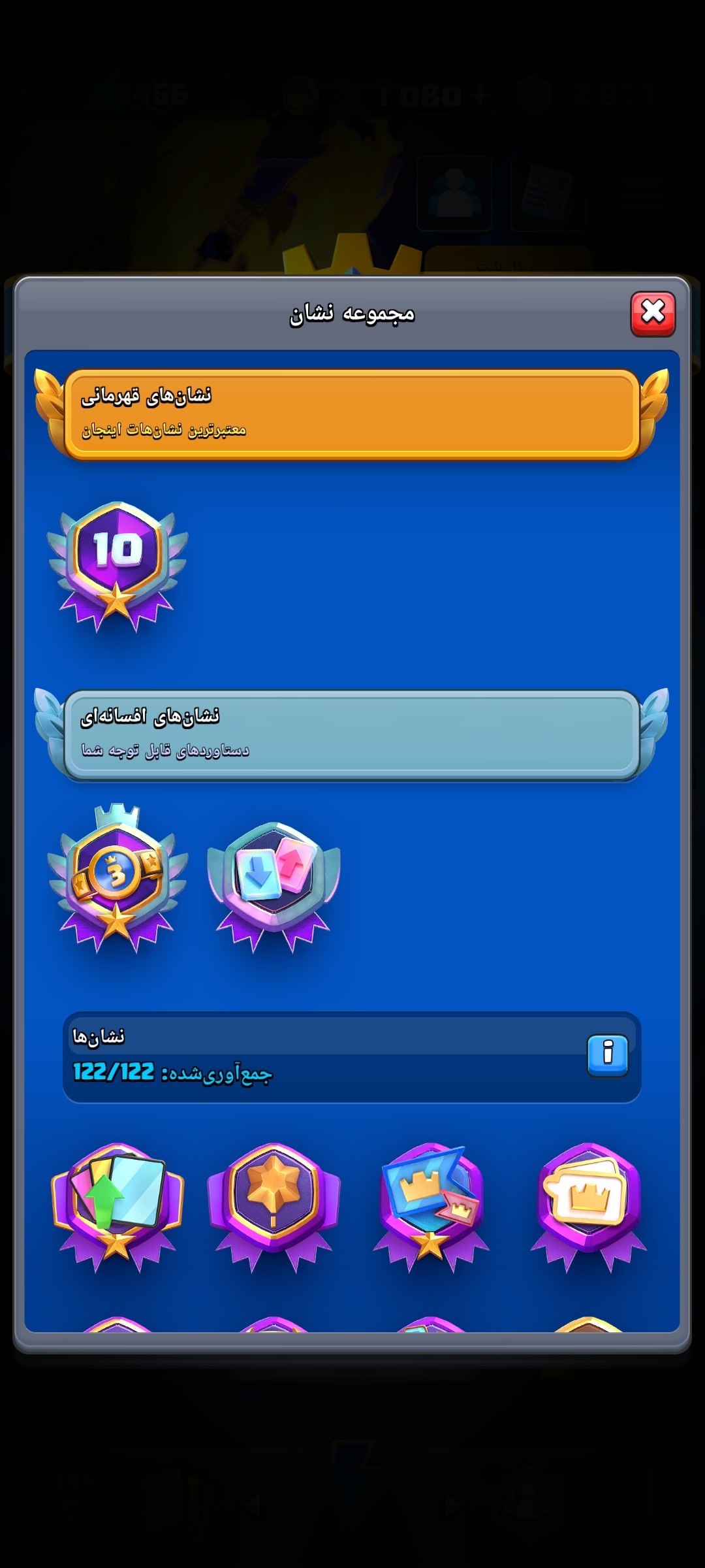 King Tower 16 | 2839 Gems | 8 Level 16 Cards | 14 Evolutions - Image 4