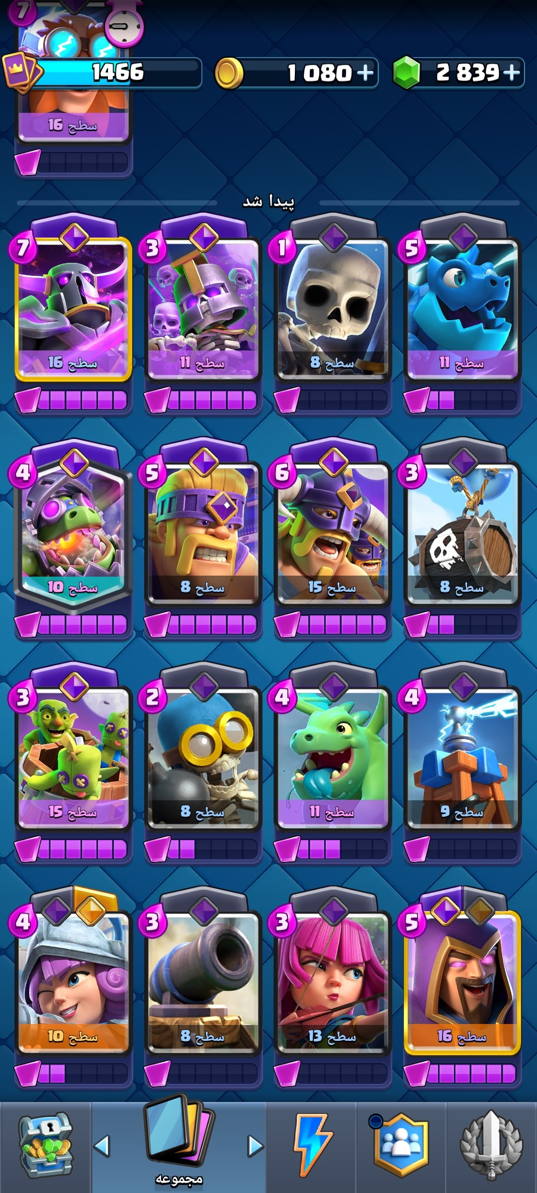 King Tower 16 | 2839 Gems | 8 Level 16 Cards | 14 Evolutions - Image 7