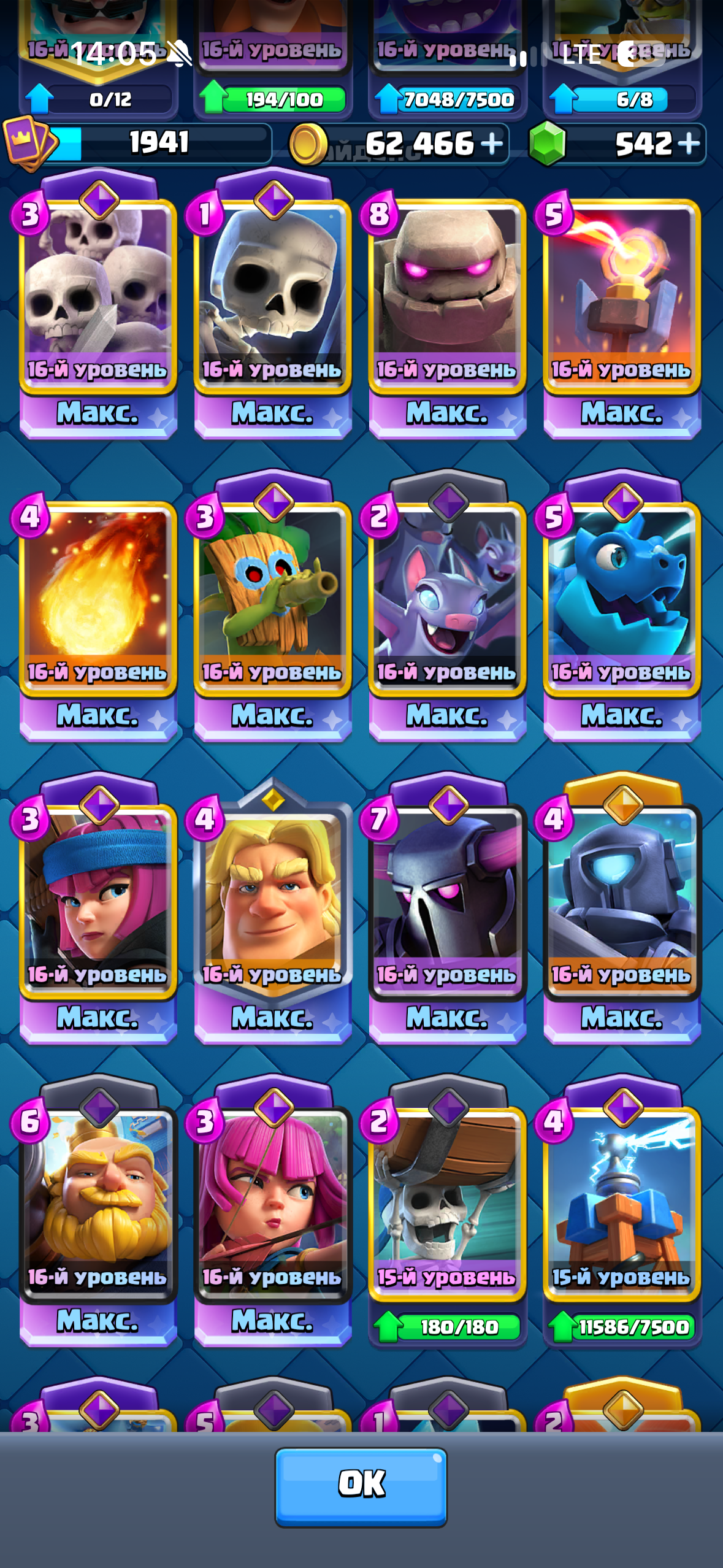 King Tower 16 | 22 Level 16 Cards | 22 Evolutions - Image 3