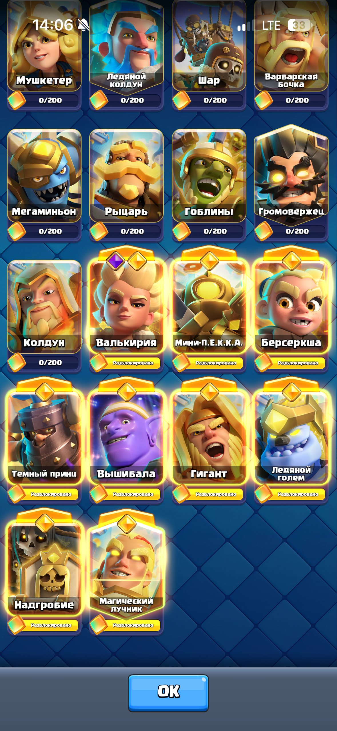 King Tower 16 | 22 Level 16 Cards | 22 Evolutions - Image 4