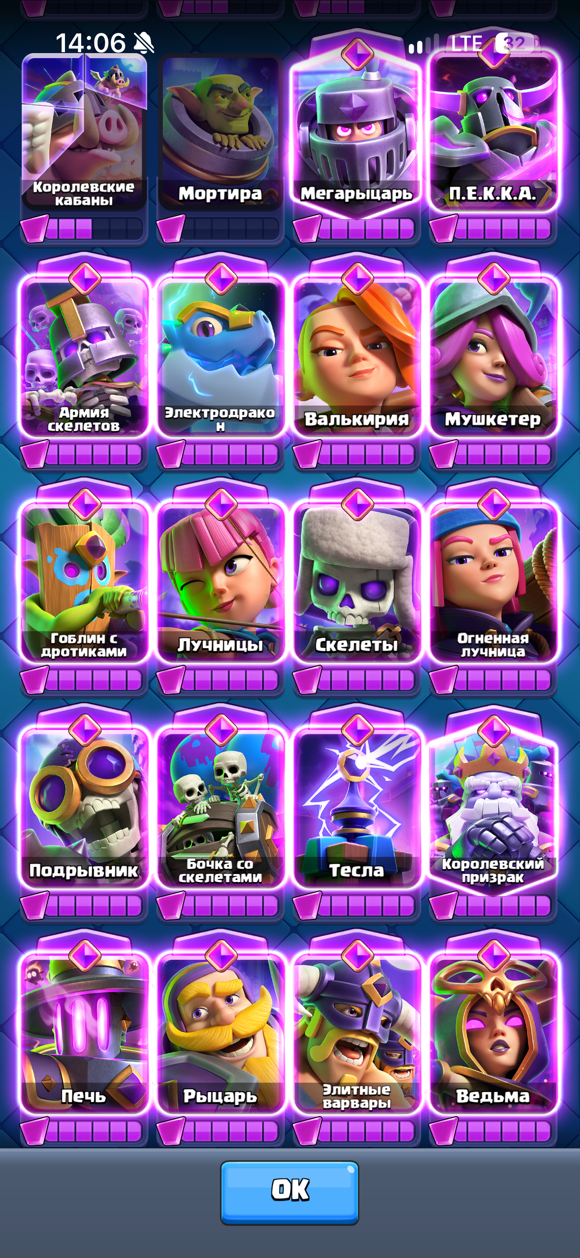 King Tower 16 | 22 Level 16 Cards | 22 Evolutions - Image 5