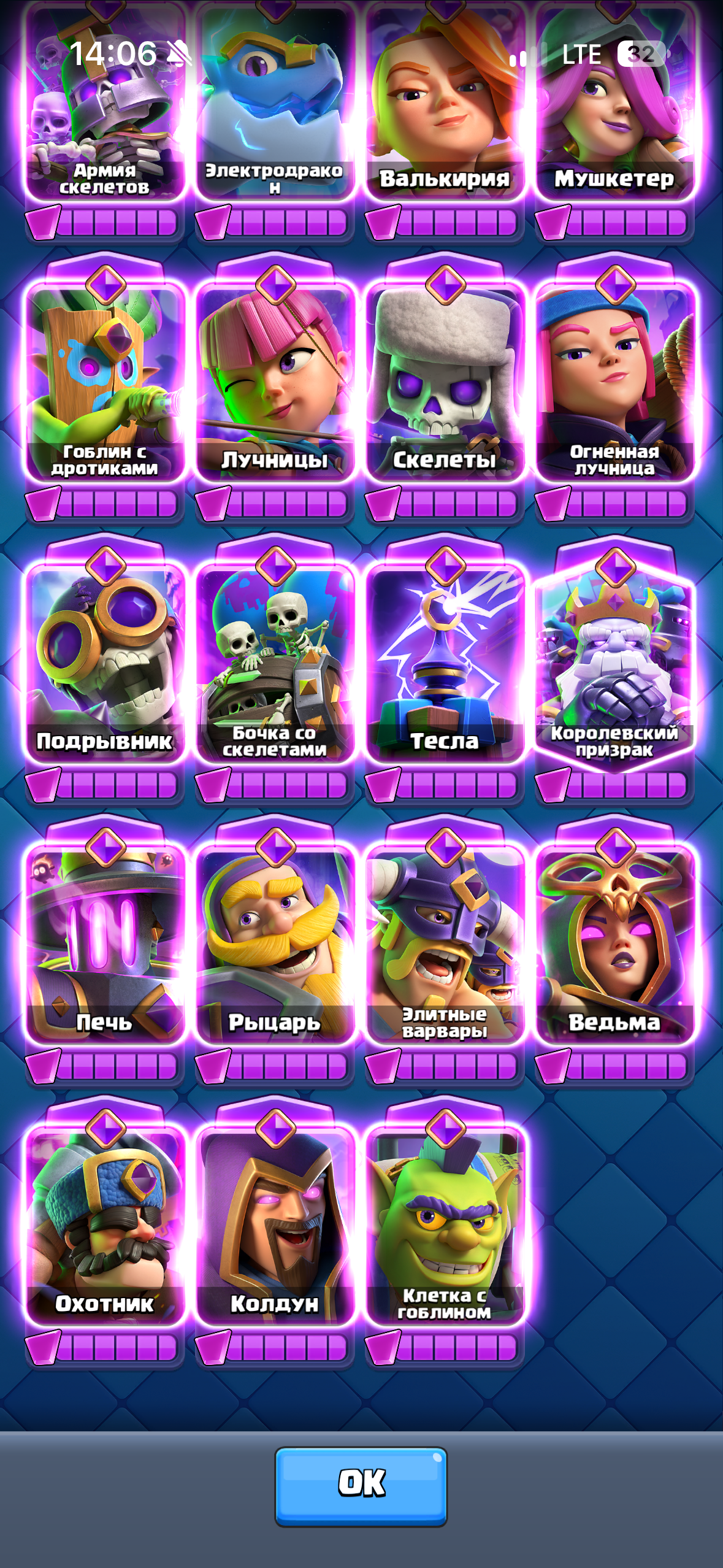 King Tower 16 | 22 Level 16 Cards | 22 Evolutions - Image 6