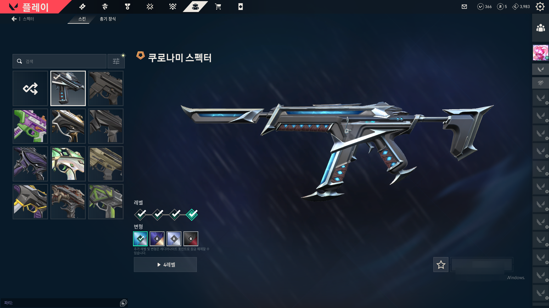 PC | Ascendant Peak | Champions 2024 Blade + Phantom | 300 Skins | Full Email - Image 5