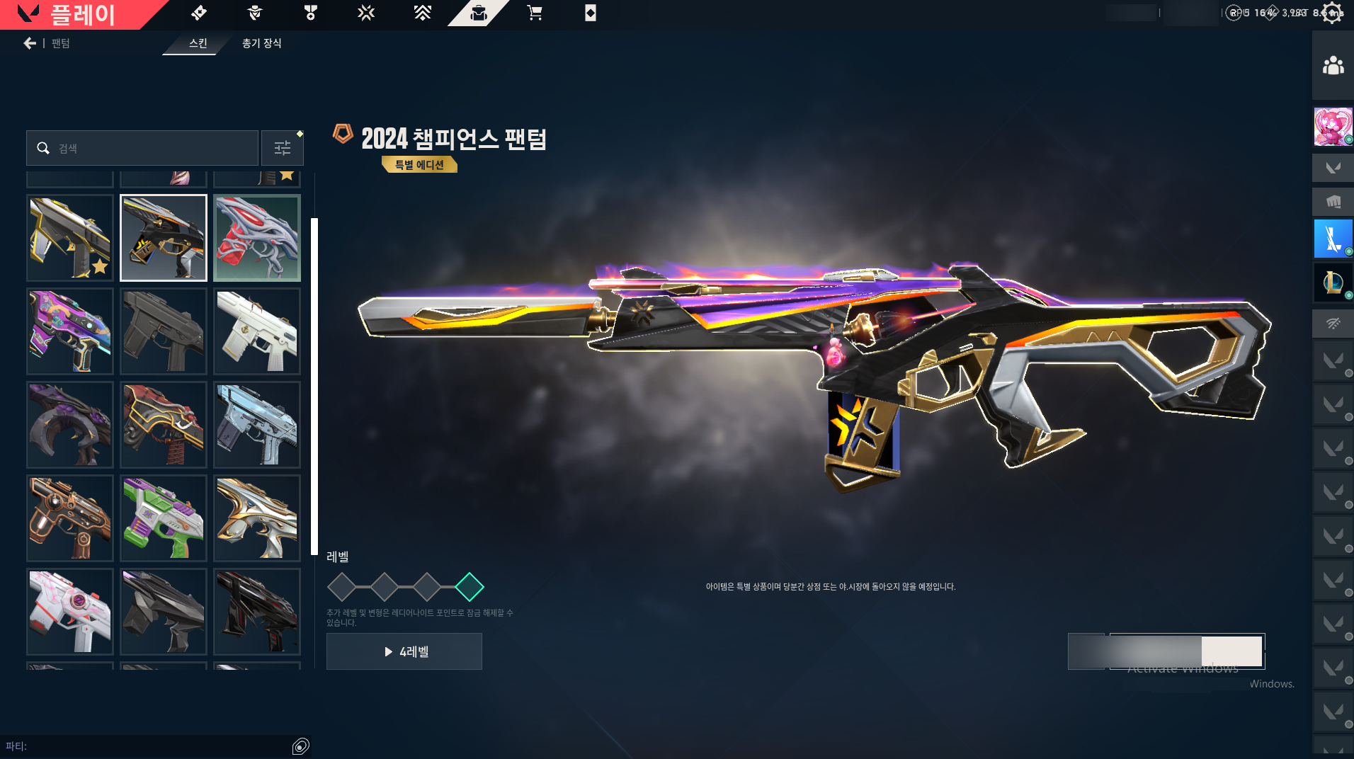 PC | Ascendant Peak | Champions 2024 Blade + Phantom | 300 Skins | Full Email - Image 8