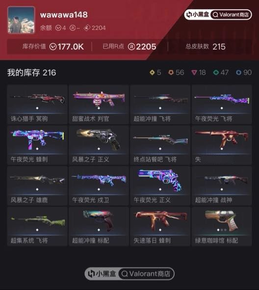 PC | 175k VP Spent | Immortal Peak | Reaver Karambit | Reaver Butterfly Knife | Prime Vandal | Full Email - Image 3