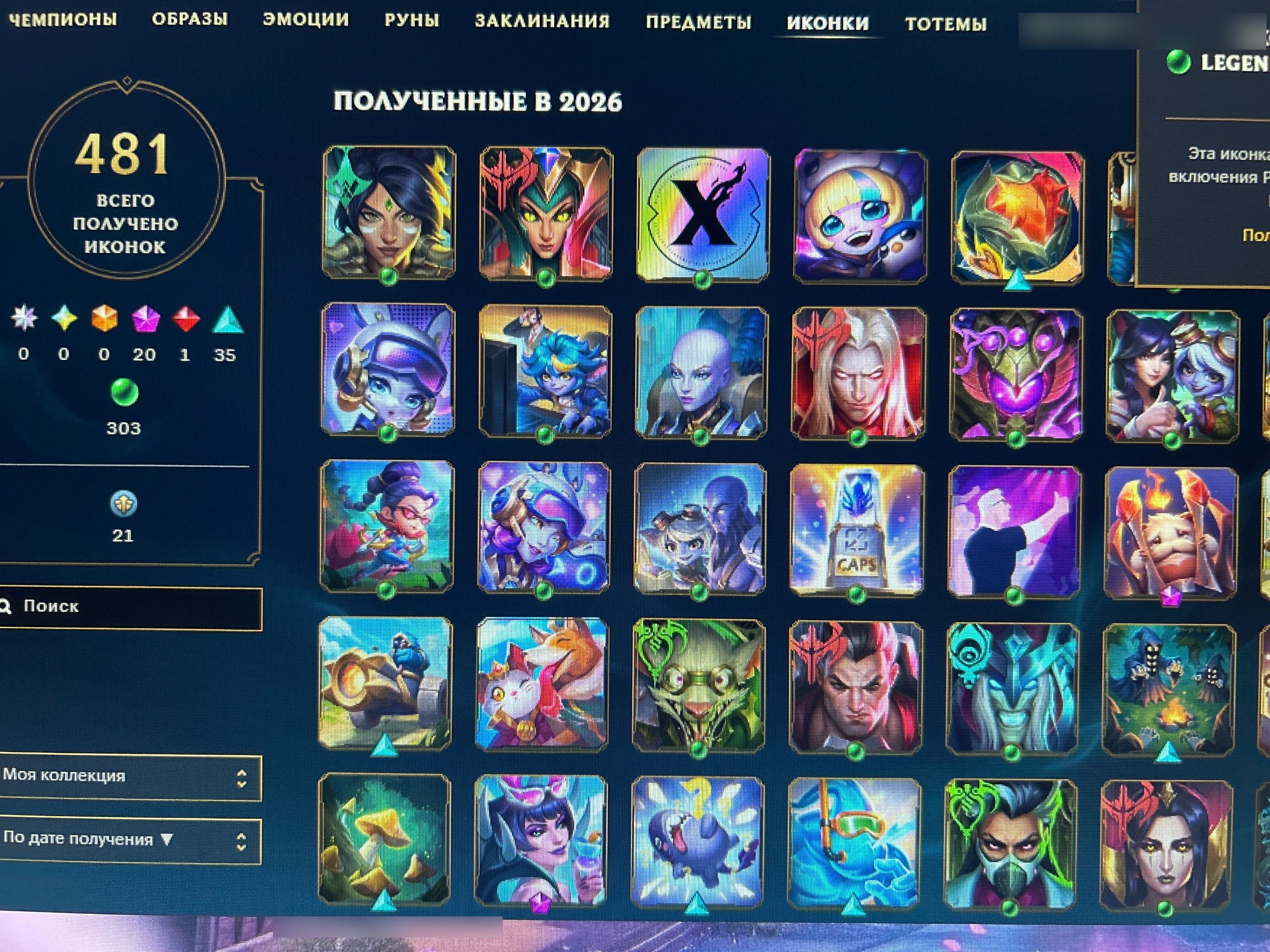 Emerald Peak | Medieval Twitch | Riot Graves | 153 Champions | 418 Skins | Full Email - Image 3