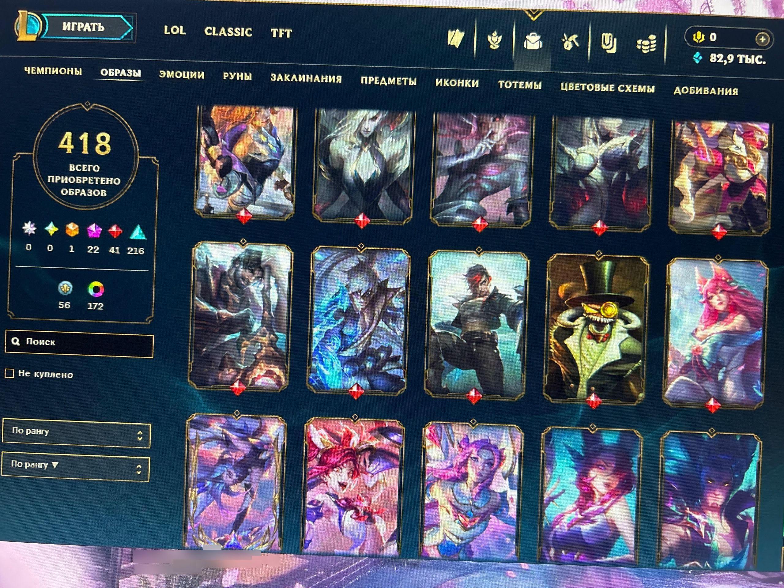 Emerald Peak | Medieval Twitch | Riot Graves | 153 Champions | 418 Skins | Full Email - Image 4