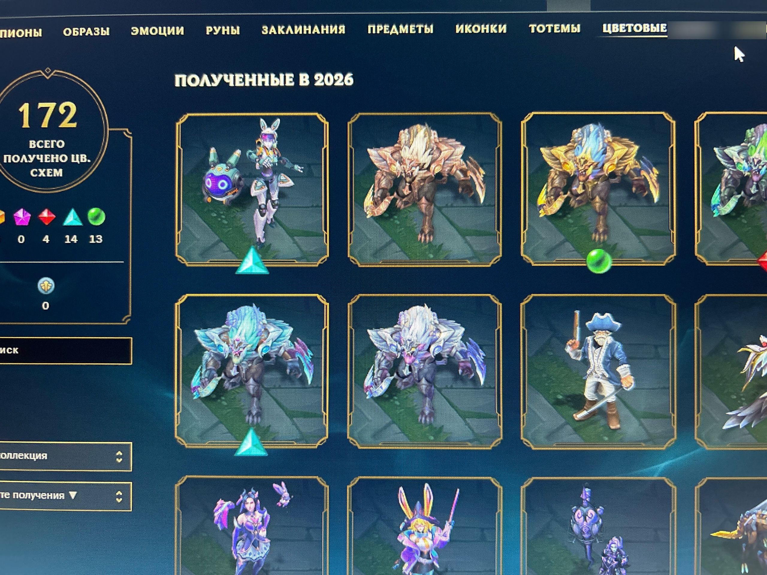 Emerald Peak | Medieval Twitch | Riot Graves | 153 Champions | 418 Skins | Full Email - Image 7